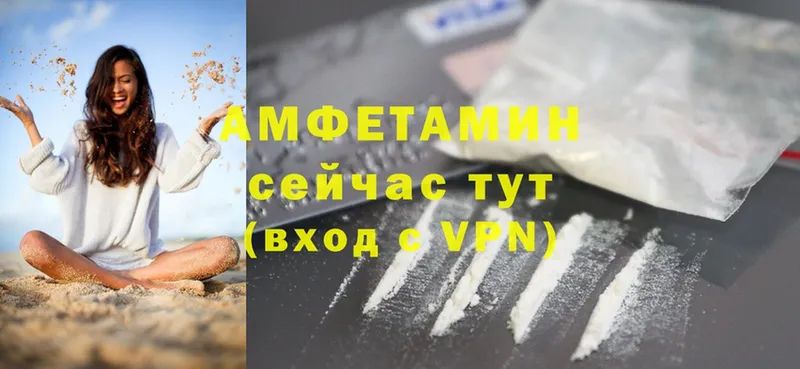 АМФЕТАМИН VHQ  Нефтекумск 