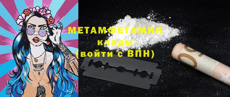 купить наркотик  Нефтекумск  Первитин Methamphetamine 